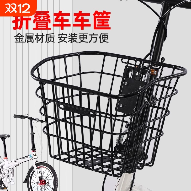 折叠自行车车筐前置车篮通用电动车篮子前车筐书包筐篓公路车收纳