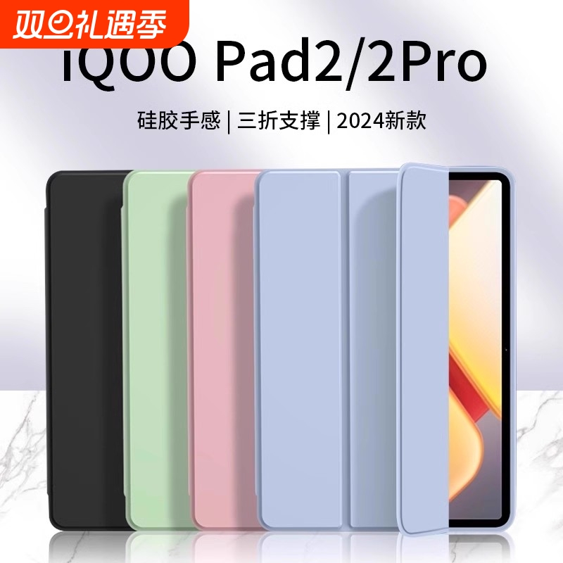 适用vivopad3pro保护套vivopad3保护壳vivopad2磁吸padairiqoopad平板电脑pad13支架12.1/11.5/11寸散热智能