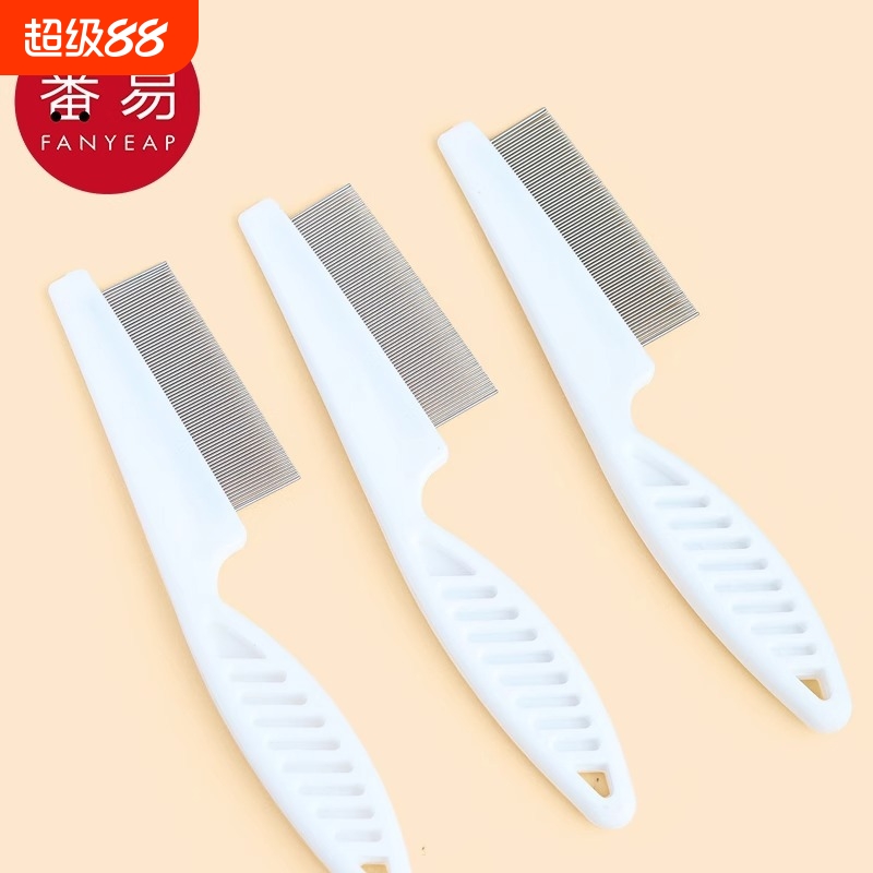 宠物梳BA1sl001-去浮毛密齿梳子打结用疏毛猫咪狗狗通用长毛开结