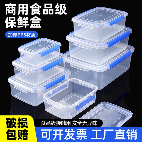 双扣保鲜盒商用食品级透明家用