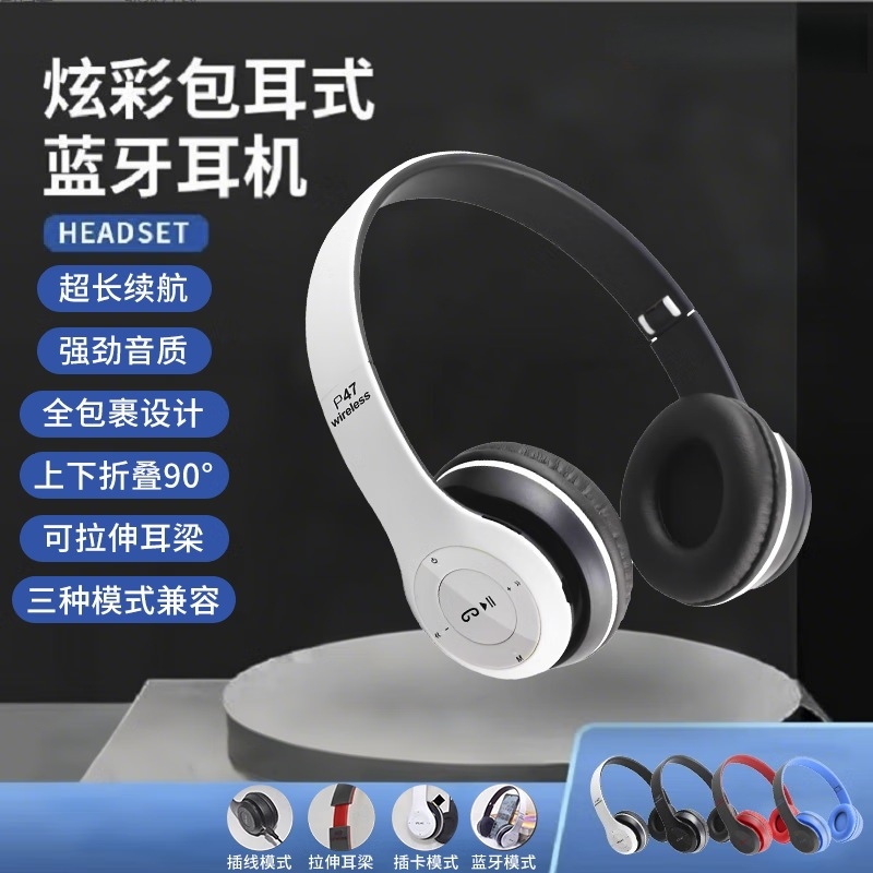 新款可插线蓝牙耳机主动降噪头戴式超重低音可折叠设计长续航P47