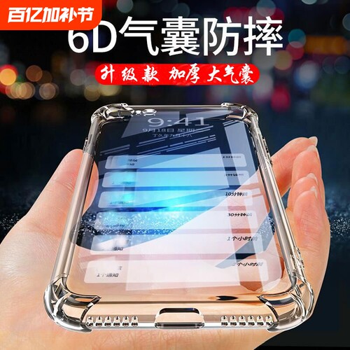 适用OPPOa系列加厚气囊防摔