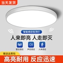 led感应灯楼梯灯吸顶灯过道楼道走廊红外人体自动感应雷达声控灯