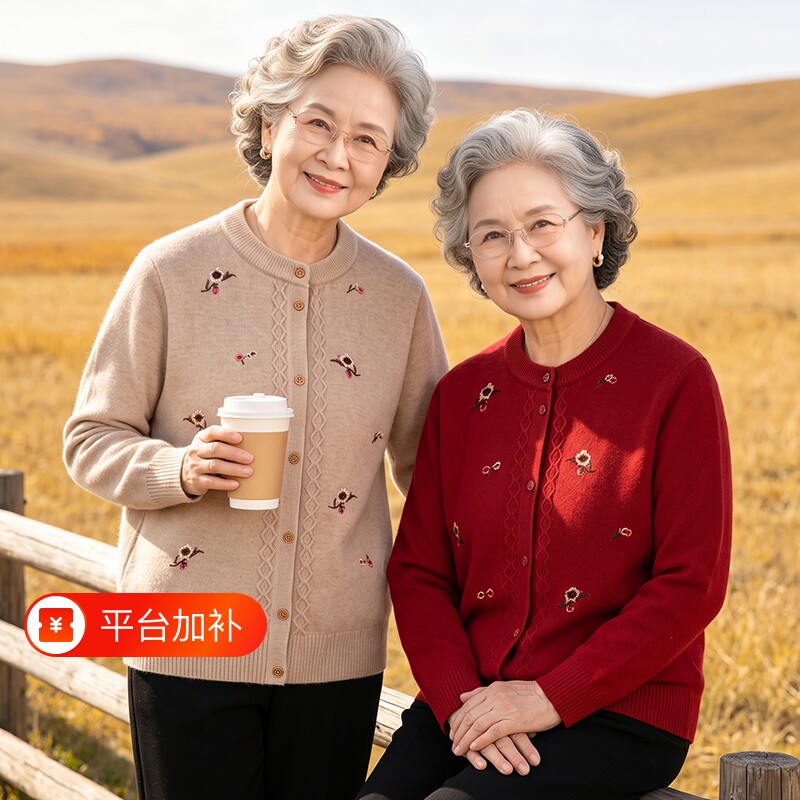 中老年人秋冬女奶奶毛衣外套妈妈春秋上衣老人针织衫开衫刺绣适合
