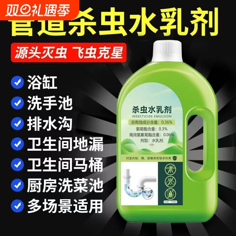 下水道小飞虫灭杀神器地漏厕所管道除驱虫药杀虫剂家用室内非无毒