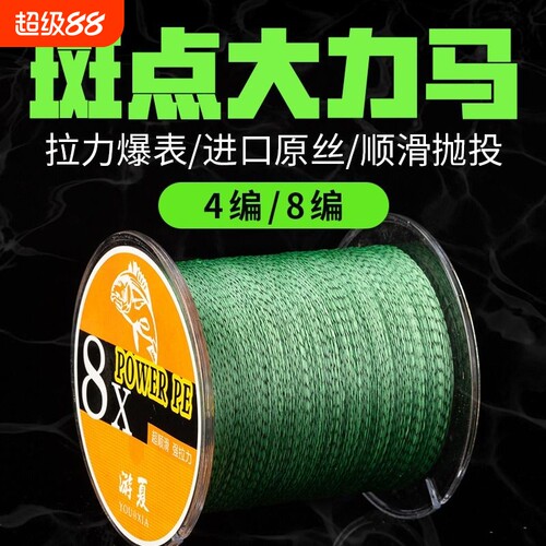 进口大力马鱼线主线|万人加购