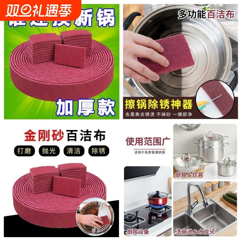 金刚砂百洁布家用魔力擦洗碗布除铁锈神器强力去污垢擦锅清洁抹布