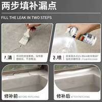 Waterproof and leak-stopping spray, crack seepage, leak-stopping king, roof material, water pipe coating, bathroom special waterproof glue, casting glue, self-spraying type thumbnail 7