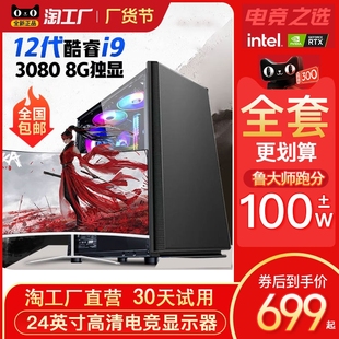 i7i9级台式 机lol办公设计师家用游戏diy整机全套电竞直播专用数码 机箱主板 电脑主机18核rtx3060ti吃鸡组装