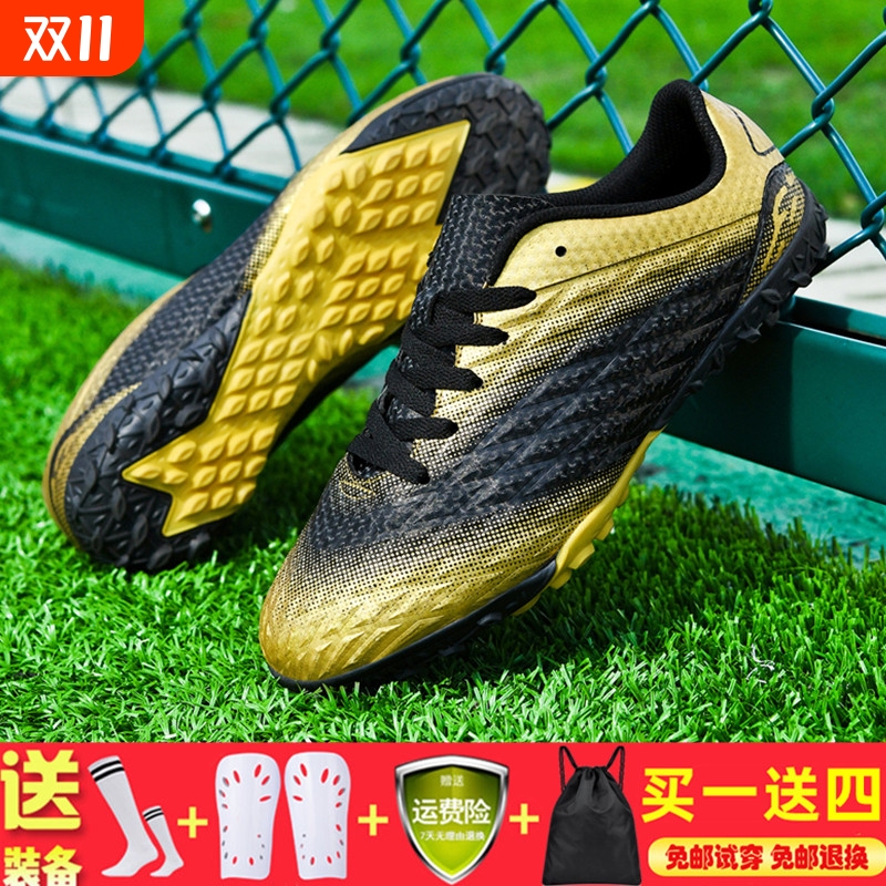 专业成人足球鞋碎钉tf男女中小学生训练鞋人造草地比赛儿童短钉