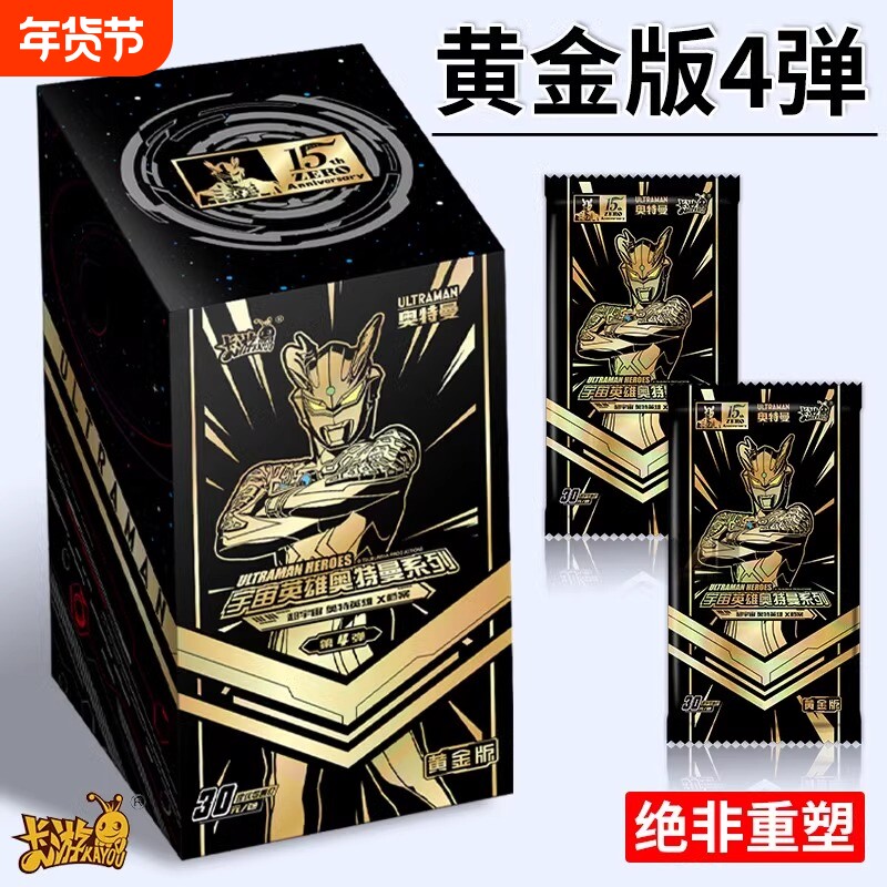 奥特曼卡片黄金豪华版布莱泽SSP卡蓝GP荣耀黑钻册牌整盒正版卡游