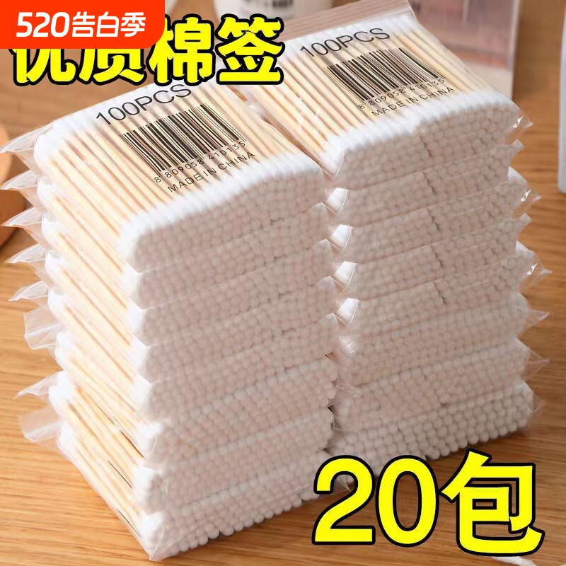双头棉签棉棒一次性掏耳朵棉花签化妆清洁木棒卫生棉球棉花棒专用
