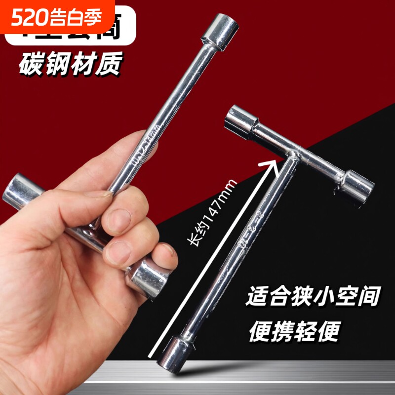 迷你三头T型套筒三套头扳手短三角板子家用手动工具拆外六角螺丝