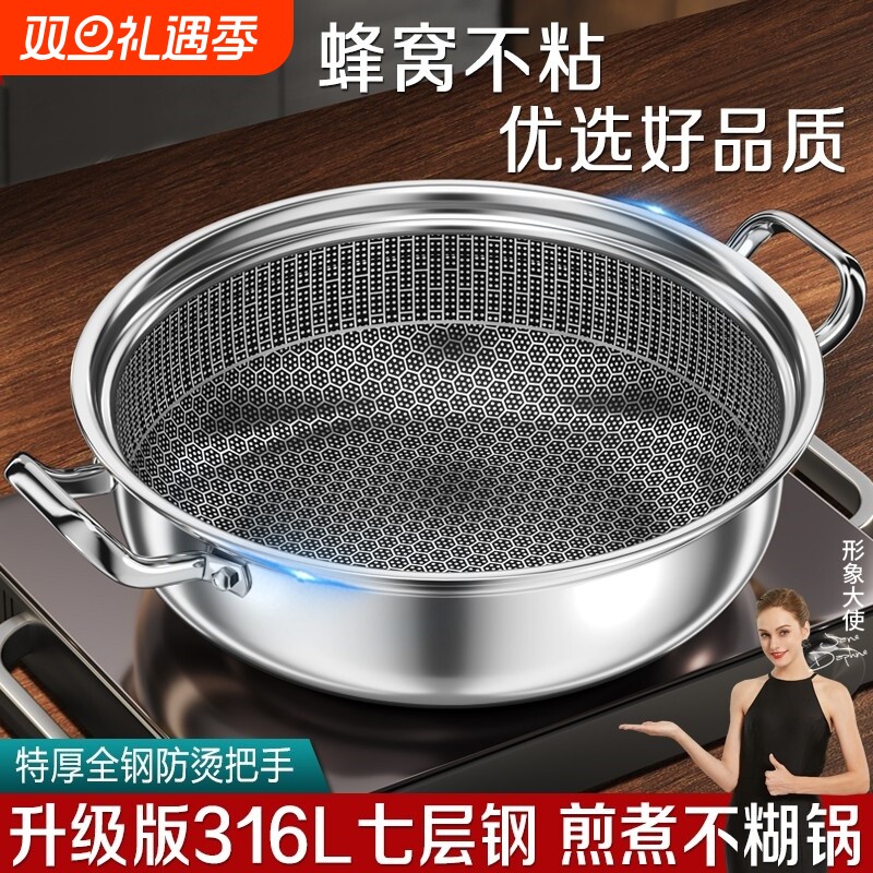 汤锅家用加厚316L不锈钢双耳煮汤锅电磁炉燃气灶不粘蜂带盖食品级