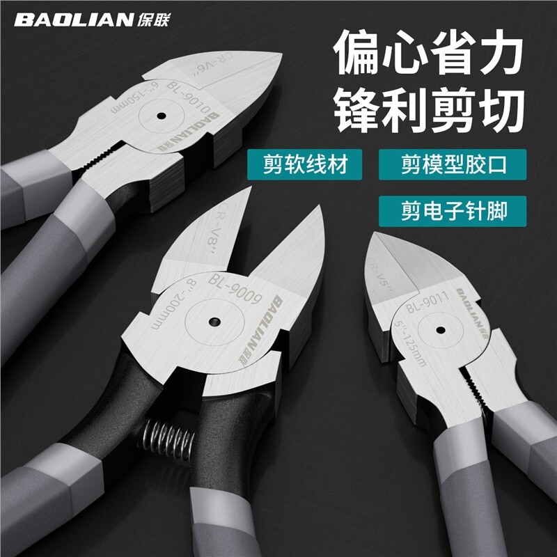 水口钳剪钳斜口钳模型高达偏口小钳子斜嘴工业级电工拼装超硬可剪