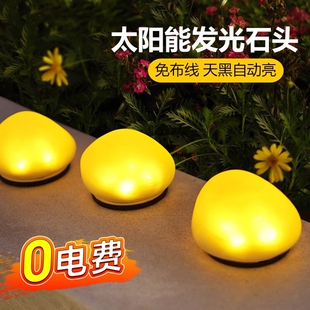 太阳能户外庭院灯草坪灯花园发光鹅卵石装饰灯景观摆件防水石头灯