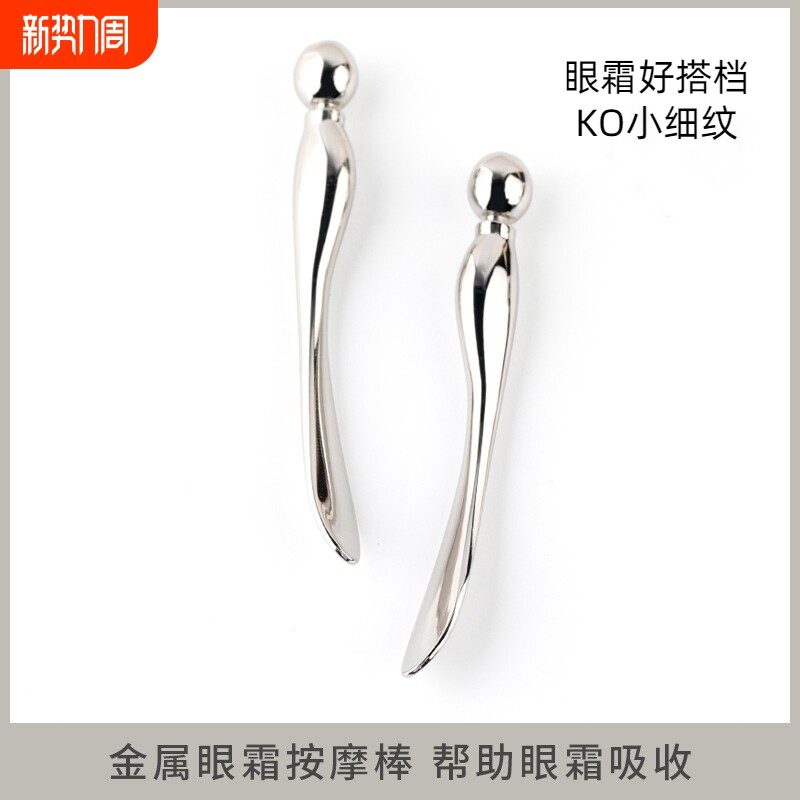 金属眼霜棒面小鲸鱼眼部按摩棒挖勺工具按摩仪涂抹美容脸部护肤品