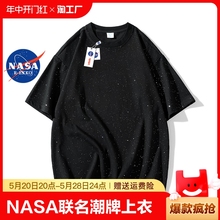 NASA联名满天星短袖t恤男夏季美式潮牌体恤衫痞帅高级感男装上衣