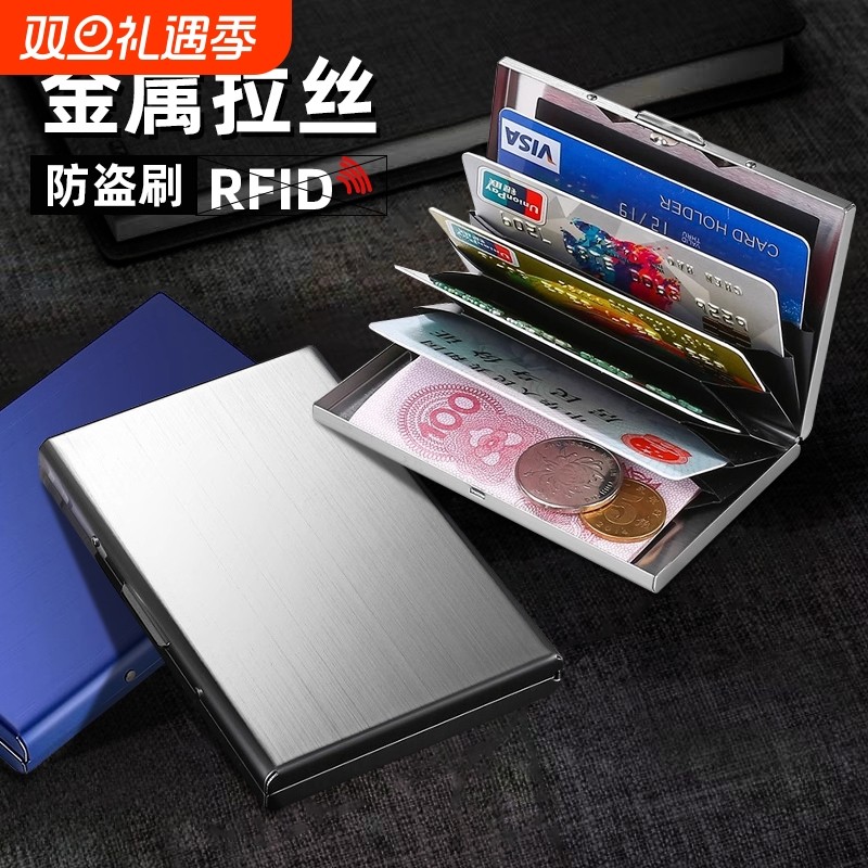 不锈钢金属卡包小巧男款防盗刷男士卡片夹防消磁卡盒信用卡套证件