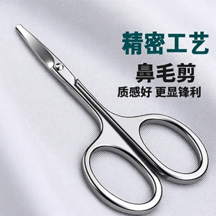 鼻毛剪刀不锈钢男士 圆头小剪刀鼻毛修剪器手动修毛剪安全 剪套装