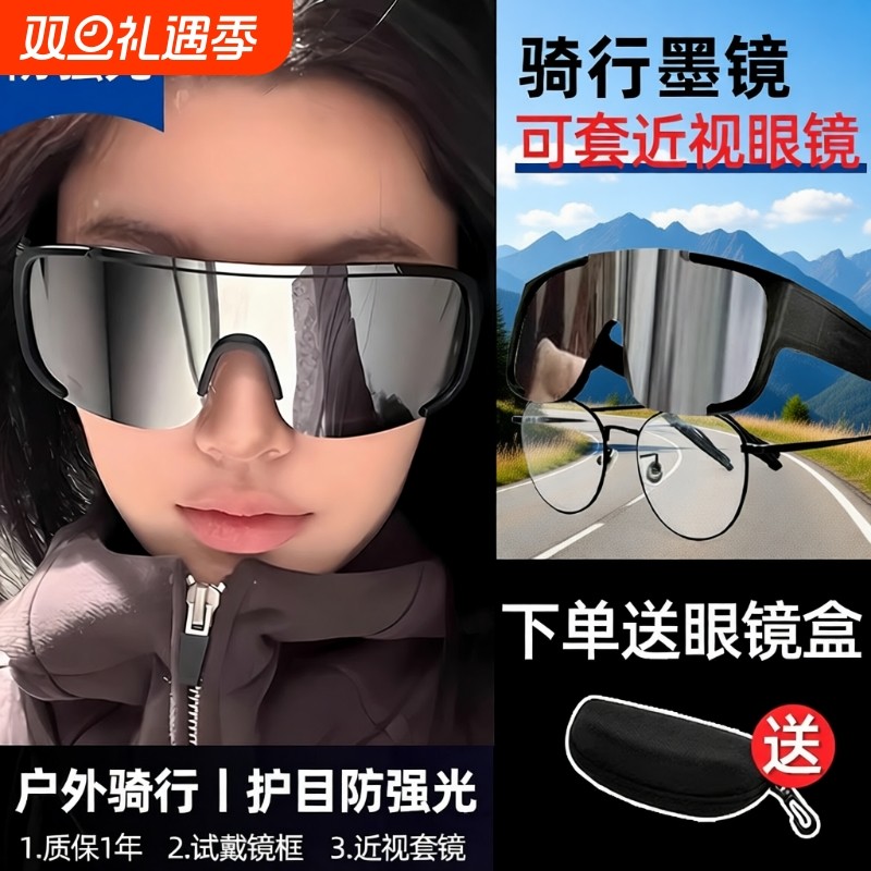 骑行眼镜护目镜近视套镜登山男款偏光运动防风防紫外线太阳镜潮