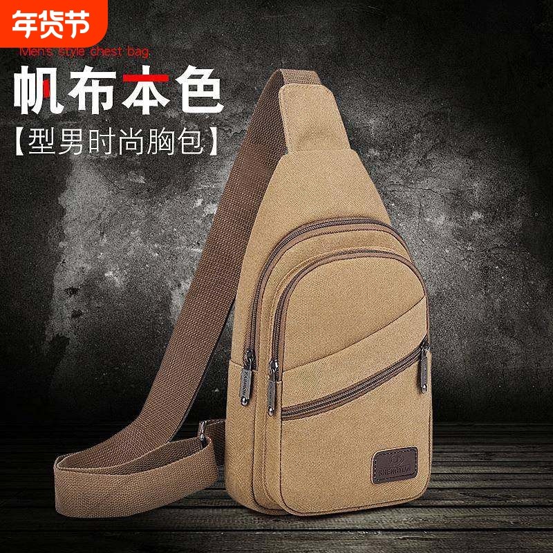 腰包帆布男士胸包男包包休闲小背包单肩包运动斜挎包潮大容量结实