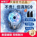 手机散热器半导体制冷结冰降温神器适用苹果iphone黑鲨2pro一加静音散热背夹磁吸式 ipad平板直播专用电竞游戏