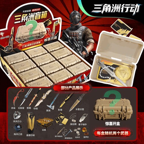 三角洲玩具盲盒新款|千人加购