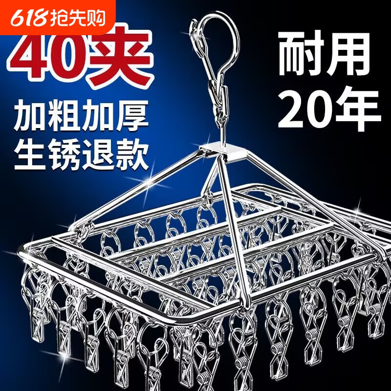 衣架不锈钢夹子晾衣架晒袜子神器防风挂钩多功能家用袜架阳台晾晒