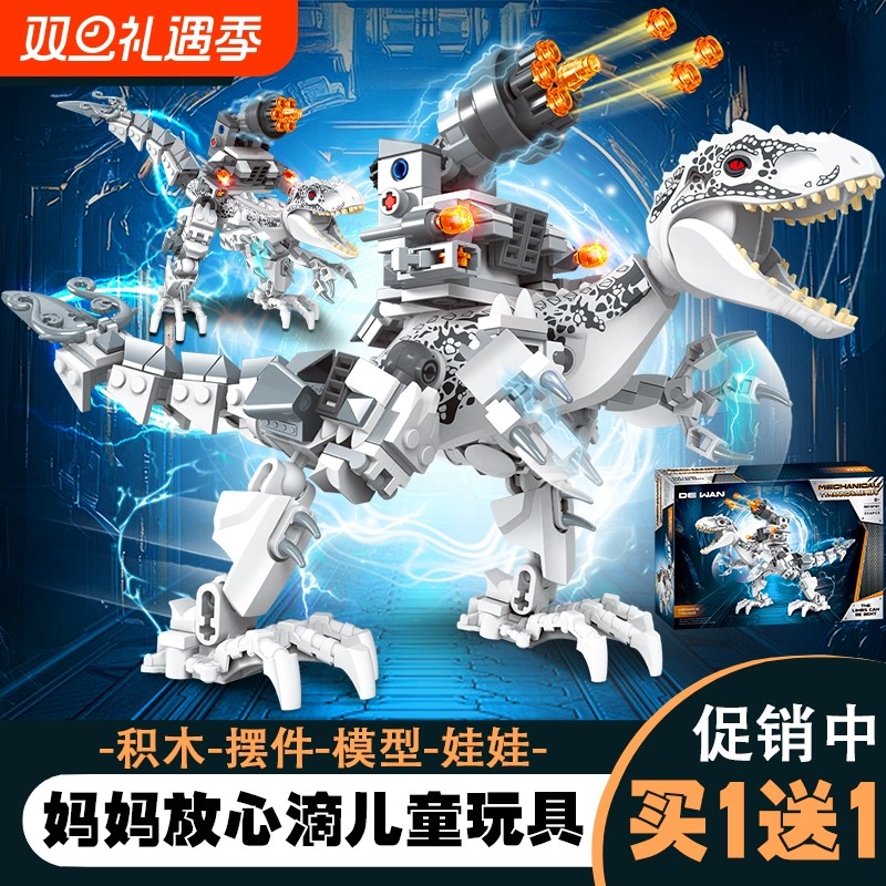恐龙公园积木机械装甲霸王龙迅猛龙拼装益智玩具模型男孩礼物