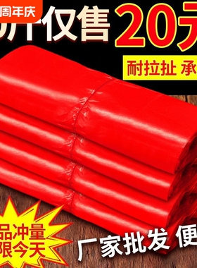 塑料袋手提式收口家用加厚特厚厨房专用大号手提红色一次性塑料袋