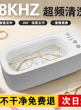 【全网爆款N0.1】超声波清洁机