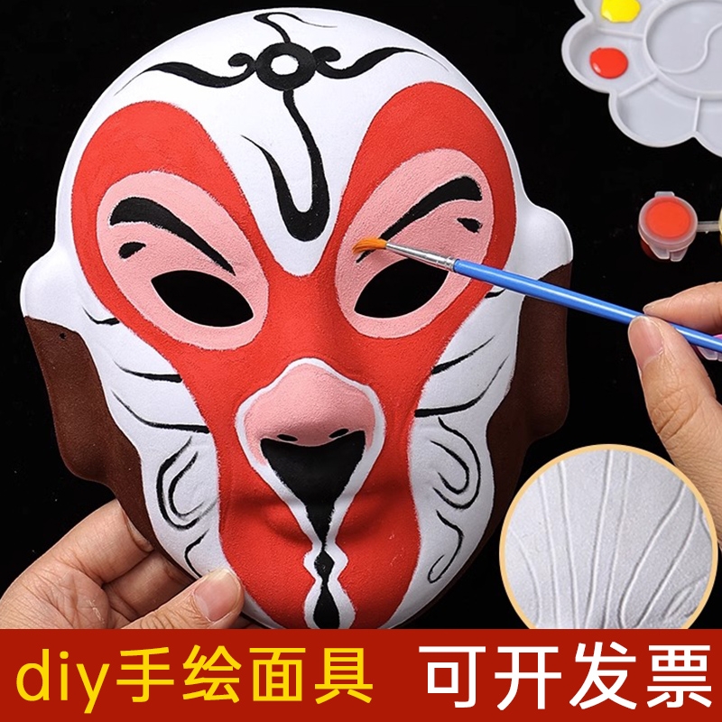 京剧脸谱手工diy面具空白制作绘画涂鸦幼儿园儿童手绘装饰品美术图片