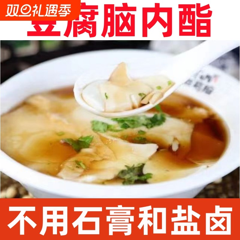 豆腐内酯家用豆腐花豆腐王食用商用葡萄糖内酯粉豆腐王豆腐花豆腐