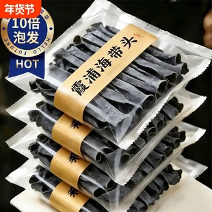 霞浦干海带头官方旗舰店干货特级新货海带梗厚实软糯无沙风干煲汤
