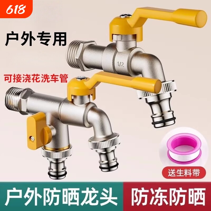 精铜户外水龙头防冻一进二出庭院洗衣机双出室外带锁龙头双控钥匙
