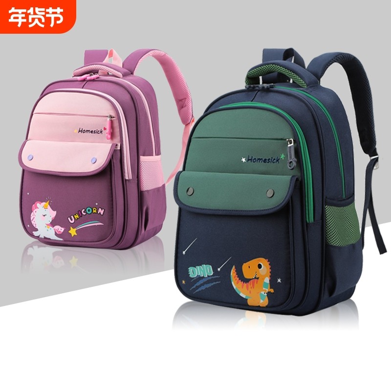 小学生书包幼儿园大1-2-3-4-5年级男童女双肩包5-6-7-8岁大容量
