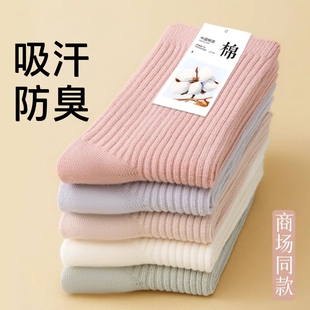 秋冬中筒袜春季 堆堆月子袜纯棉运动防臭袜 爆款 白色袜子女2025新款