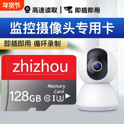 高速家用内存卡256G行车记录仪专用SD卡64G摄像监控通用tf卡128G