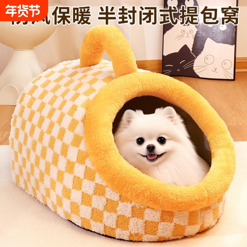 狗窝四季通用可拆洗小狗冬季保暖封闭式猫窝中小型犬狗房子蜂蜜