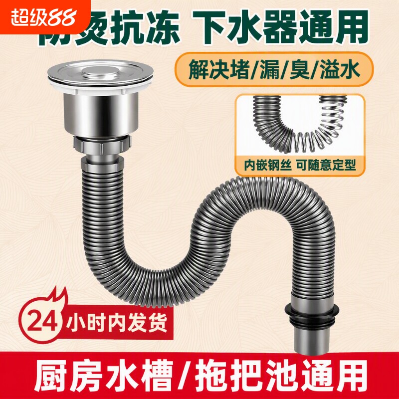 厨房洗菜盆下水管配件套装多尺寸图片