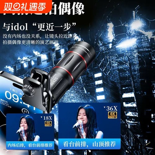 防抖手机望远镜|超1000次加购