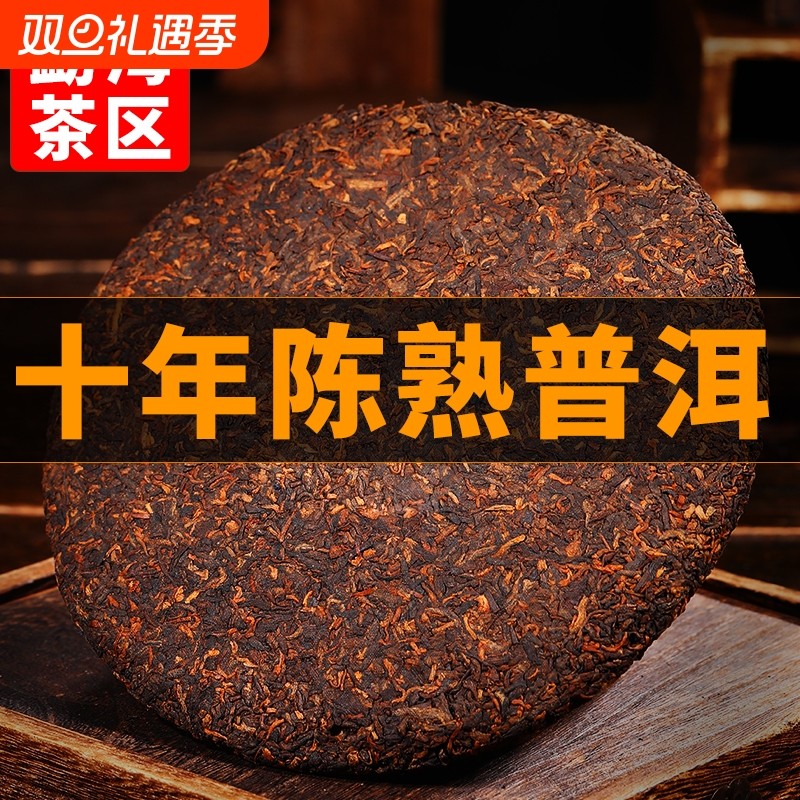 普洱茶熟茶饼十年以上勐海古树茶老熟茶云南七子饼茶叶送礼自己喝