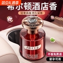 希尔顿酒店车载香薰香氛新款高级汽车香水女士专用持久男士香薰