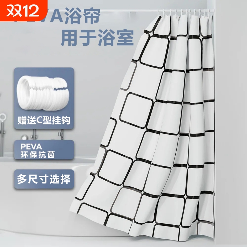 免打孔PEVA浴帘环保加厚隔断帘防水防霉抗菌干湿分离窗帘速干透光