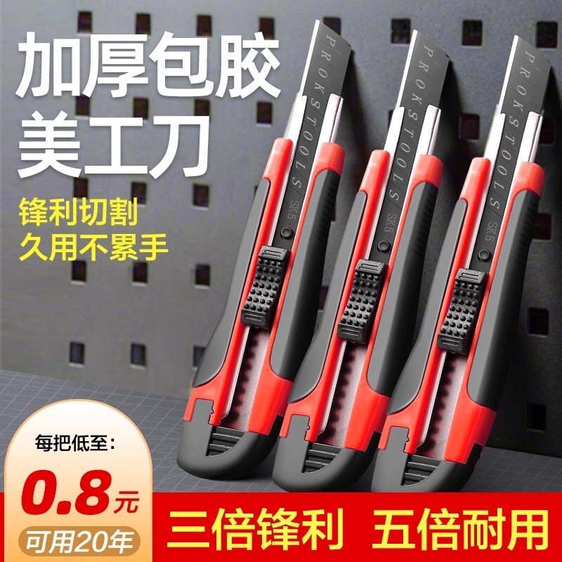 包胶美工刀黑刃刀片刀架大号壁纸刀裁纸墙快递开箱神器刀加厚合金不锈
