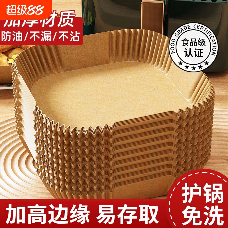空气炸锅纸家用吸油纸托食品级硅油纸盘烘焙纸防油垫锡纸工具烤箱图片