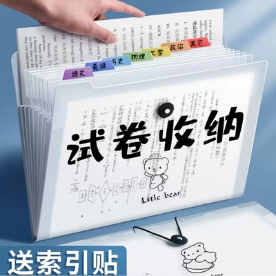 a4文件袋试卷夹试卷收纳袋文件夹多层小学生用透明插页整理神器初中高中生书夹子分类卷子资料册风琴包大容量