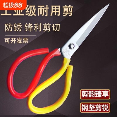 大剪刀家用厨房商用工业用裁缝剪子不锈钢多功能皮革布剪专用