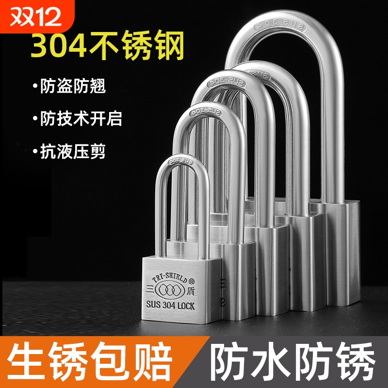 304不锈钢挂锁防水防锈大门门锁户外小锁头通开防盗防撬长梁安全